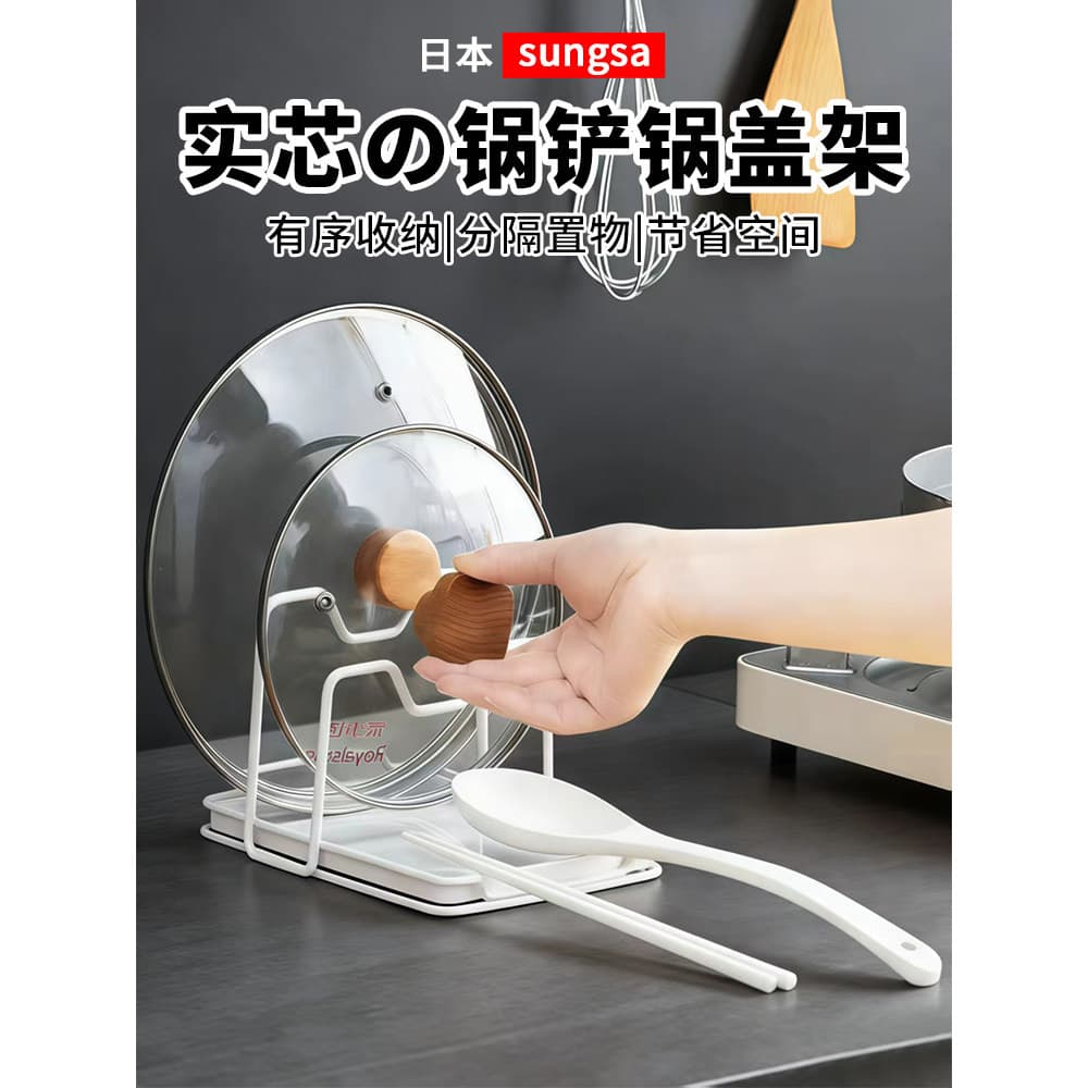 Tampa de panela de cozinha japonesa, rack de bancada, tampa de panela, ferramenta útil, espátula, placa de corte, suport