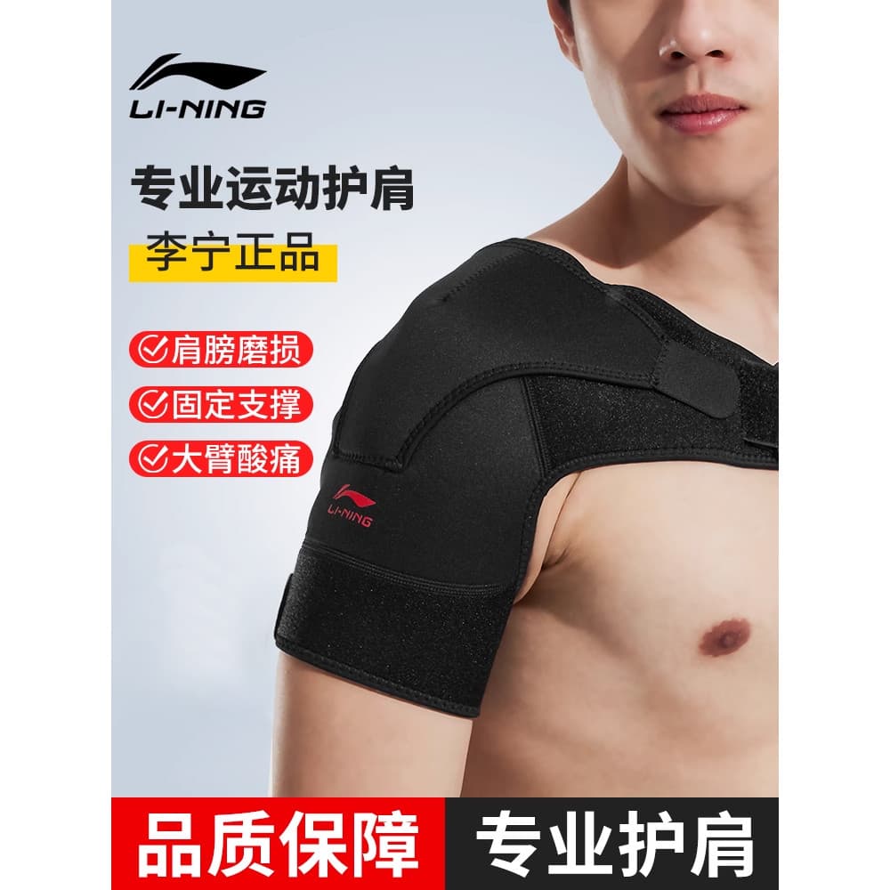 Li Ning almofadas de ombro esportes homens verão profissional basquete Anti-mortar respirável Badminton basquete senhora