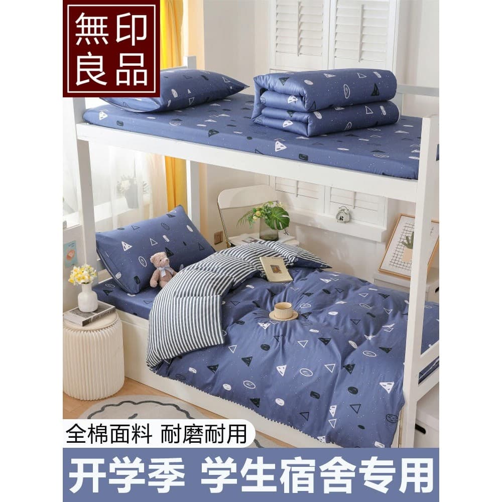 MUJI dormitório estudantil cama dedicada conjunto de três peças lençol capa de edredão dormitório de algodão puro conjun