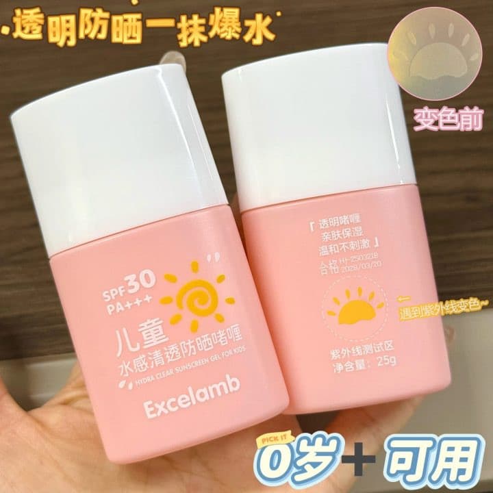 Crianças protetor solar Gel bebê protetor solar almofada de ar verão meninos meninas bebês dedicado físico Anti-ultravio