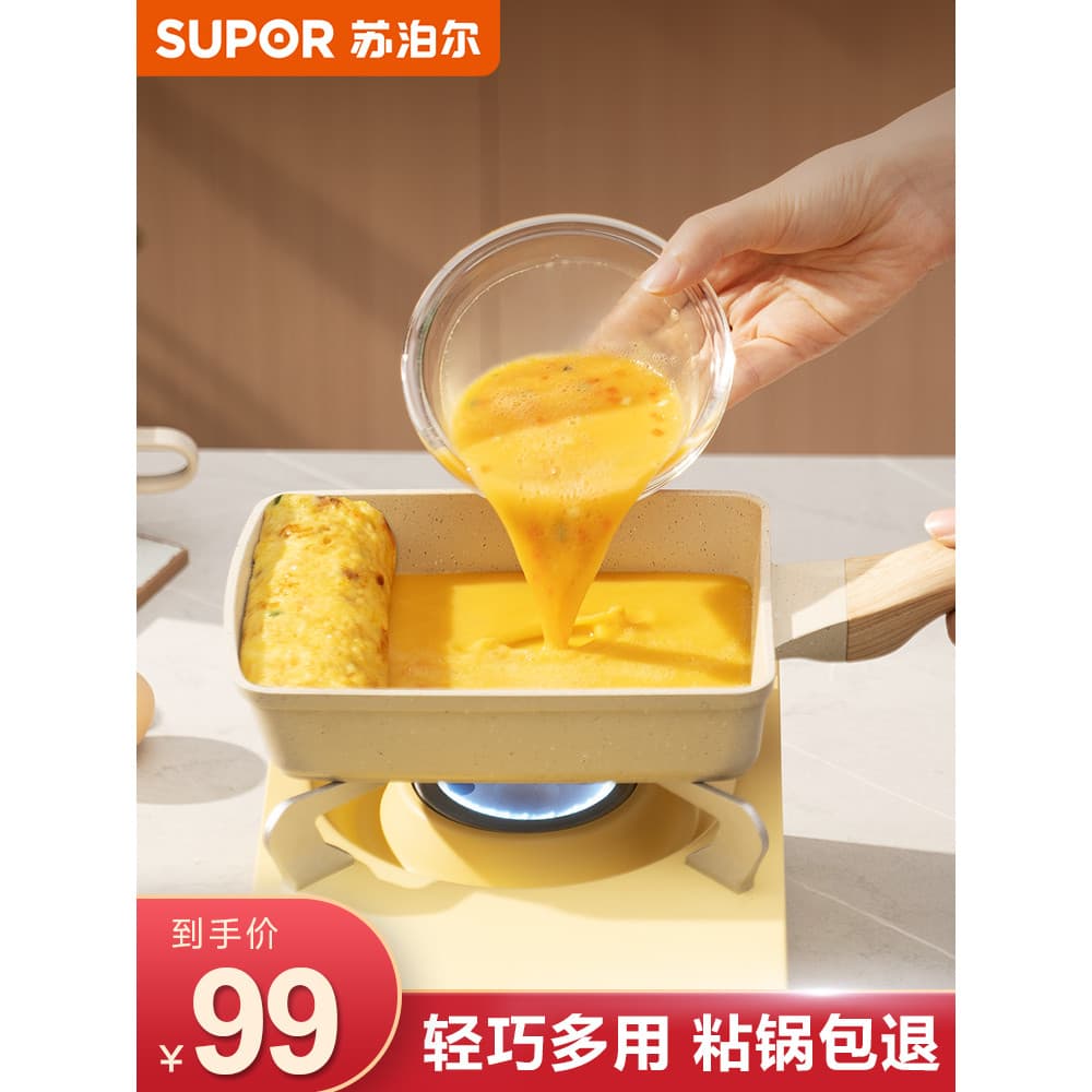 Supor Tamagoyaki frigideira estilo japonês antiaderente omelete doméstica ferramenta útil grosso ovo queima quadrado ped