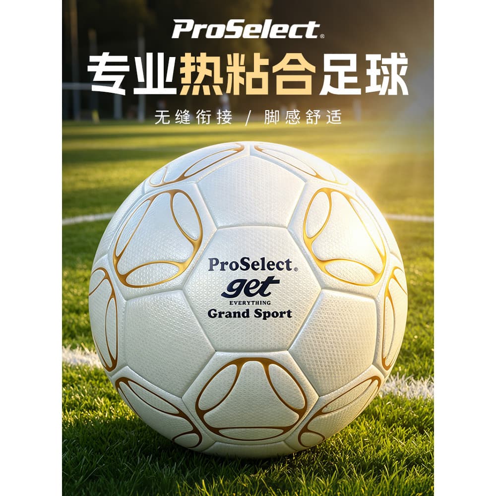 ProSelecione Especialmente Futebol No. 5 bola de jogo profissional adesivo quente impermeável resistente ao desgaste adu