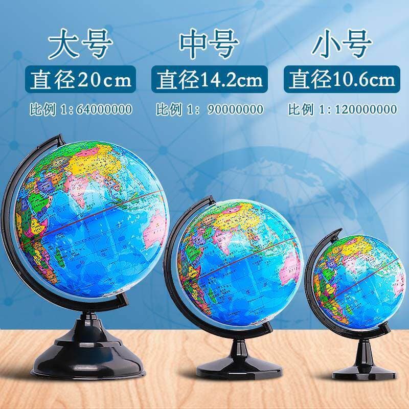 [Overseas shopping] Globe for middle school students, authentic student-use children's educational world map, special fo