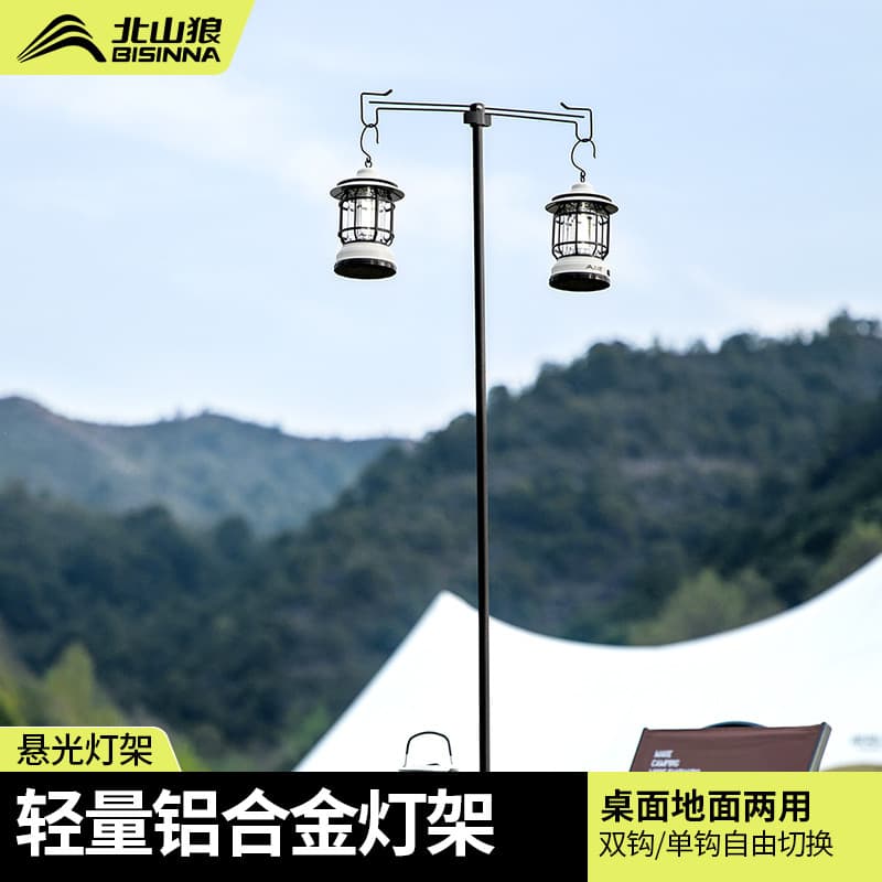 Beishan lobo acampamento ao ar livre dobrável suporte de iluminação liga alumínio portátil pólo luz acampamento luz noit