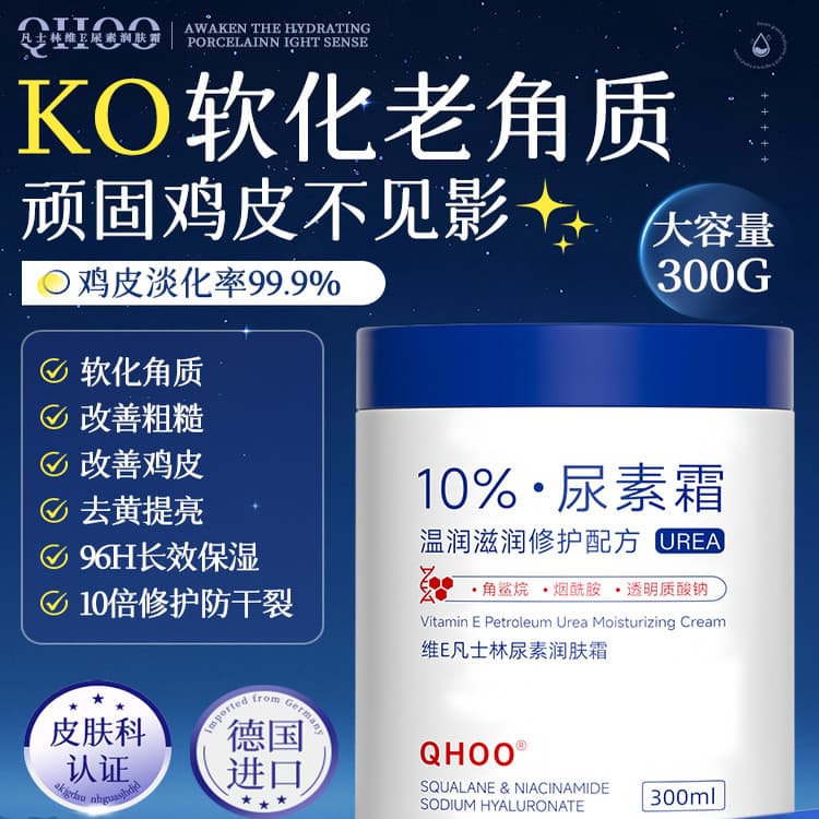 Vaselina vitamina E creme de ureia para garrafa grande médica cuidados com as mãos 10% de pele de frango 10% vitamina ác