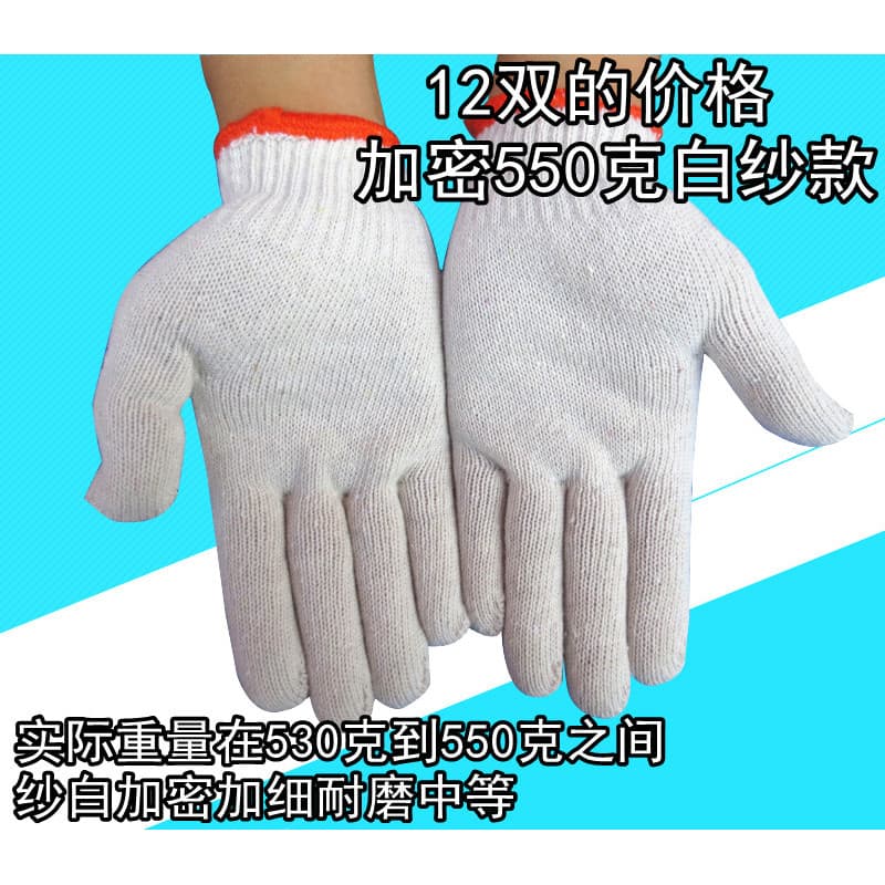 Luvas de proteção do trabalho resistente ao desgaste trabalho antiderrapante algodão puro engrossado fio de algodão bran