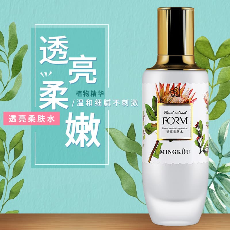 Famoso Coco translúcido toner feminino hidratante hidratante adstringente toner levantamento de longa duração maquiagem
