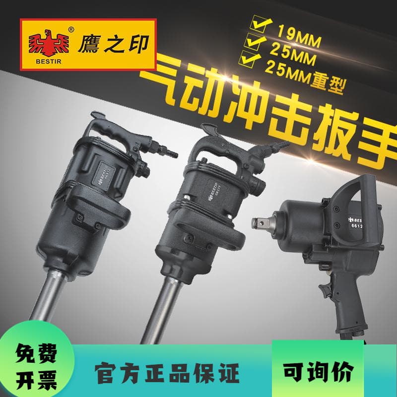 Ferramenta de vedação de águia, 10/13cm, 3cm, chave de impacto pneumática, alto Torque, pistola de ar resistente, chave