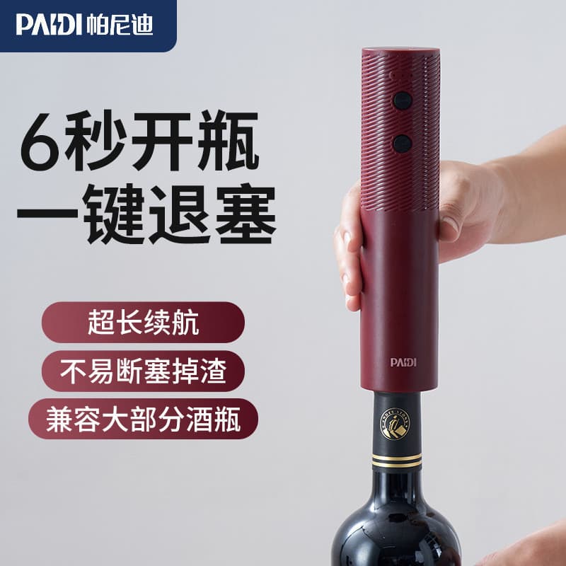 Saca-rolhas de vinho elétrico doméstico Premium cozinha portátil multifuncional vinho chave de fenda elétrica abridor de
