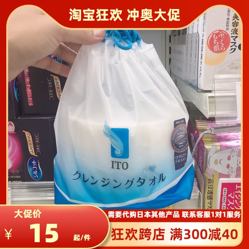 Estoque pronto Japão ITO Toalha de rosto de beleza de algodão puro descartável para uso doméstico Toalha de limpeza espe