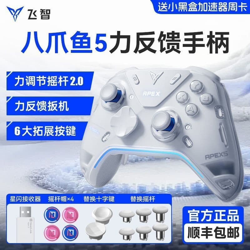 Dongfang Fuxiang Trading Co., Ltd. [Feizhi] Polvo 5 Gamepad Power Feedback Sem Fio Elite pc Bluetooth Computador vapor 4