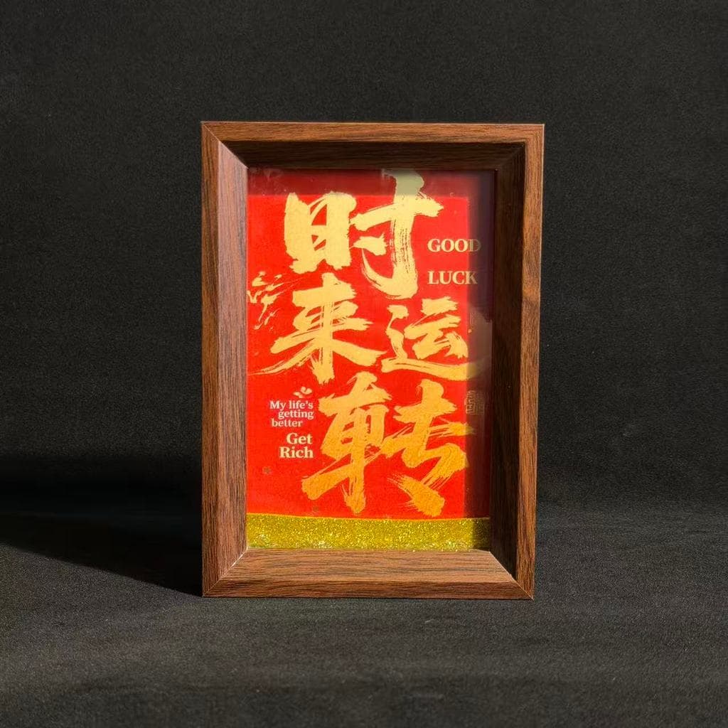 Hora de correr nova caligrafia chinesa caligrafia pintura festiva pintura decorativa Glitter mesa moldura de foto High-E