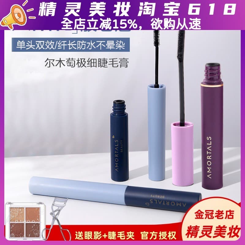 Ermu uva rímel Base feminina à prova dwaterproof água longa ondulação sem manchas não-despertar maquiagem uva grande mar