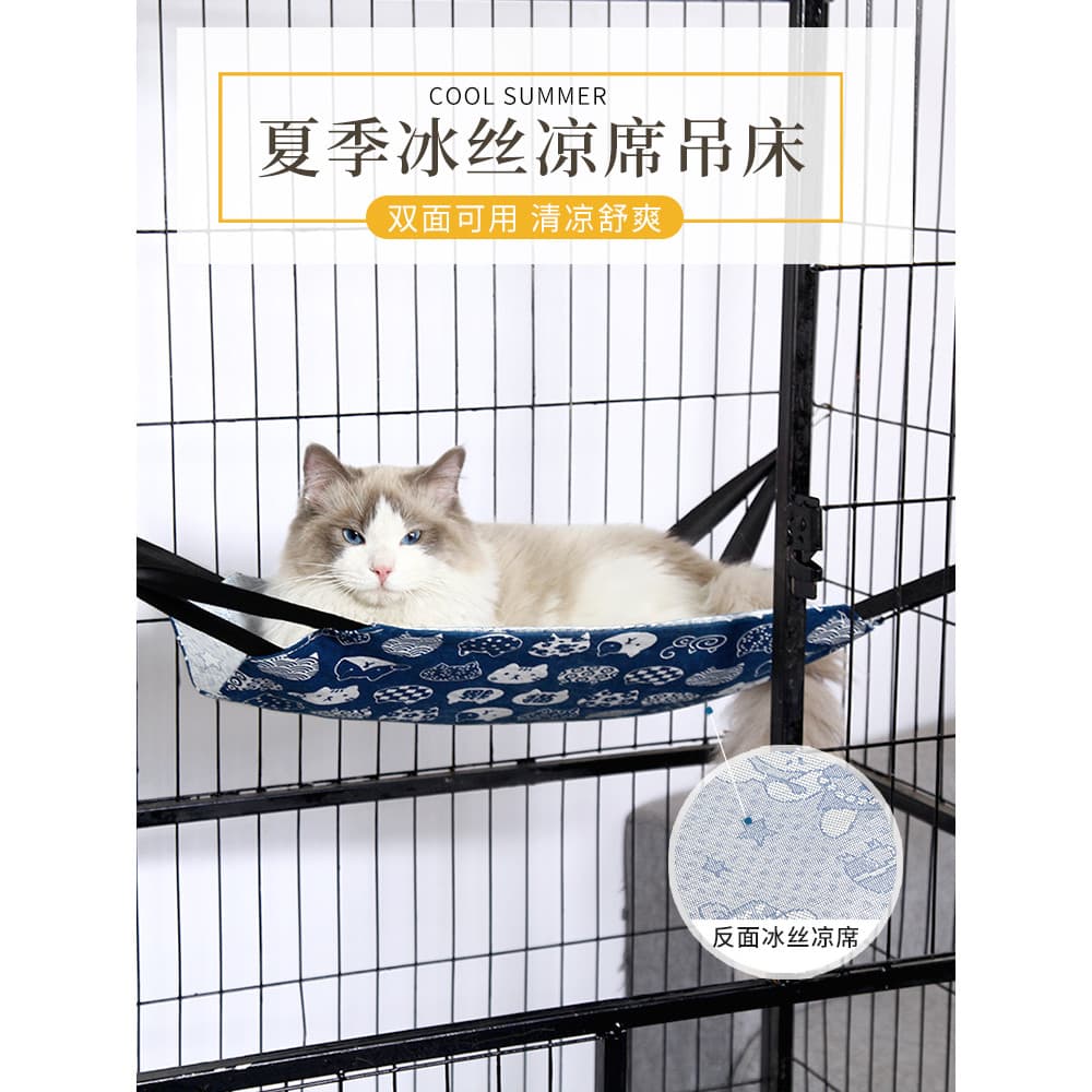 Rede para gatos de estimação, tapete de seda gelada, dupla face disponível, gaiola suspensa legal, balanço, cama suspens