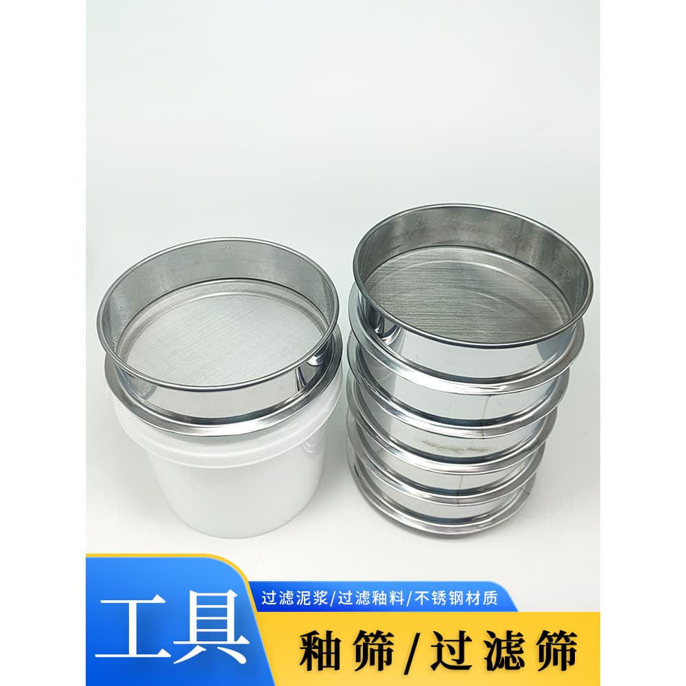 Xiaoweijia cerâmica lama esmalte filtro peneira esmalte crianças diy artesanal cerâmica Jingde pigmento filtro malha