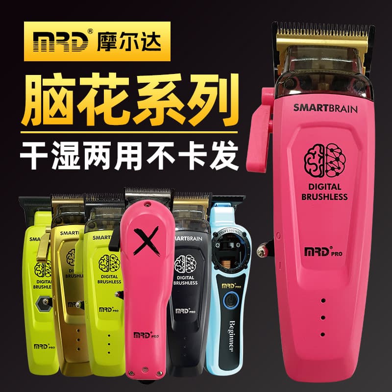 Moreda MRD cérebro flor principal Push gravura máquina de cortar cabelo elétrica salão cabeleireiro cabeça óleo juventud