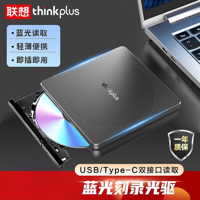 Lenovo thinkpad Blu-ray BD gravador de gravação externo móvel USB unidade óptica de alta velocidade DVD Play leitura esc