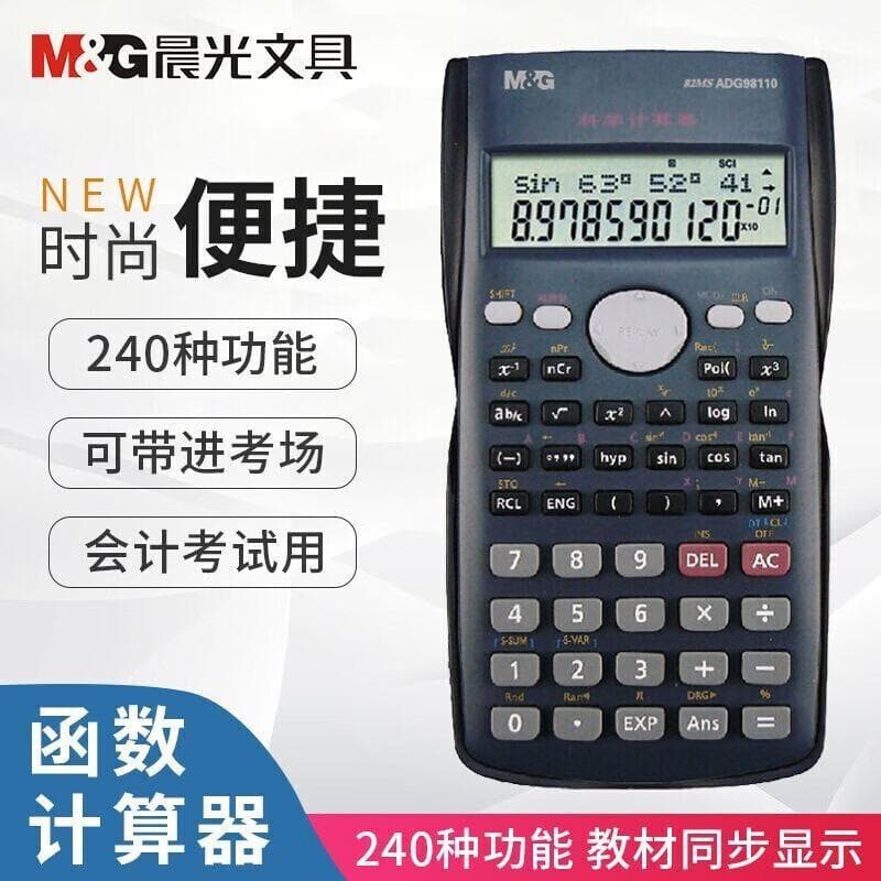 Calculadora de função Chenguang Multifuncional Yijian Exame Máquina de cálculo dedicada Alunos universitários Escola pri