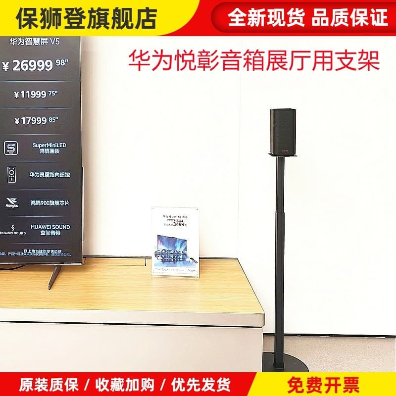 Adequado para Huawei Yuezhang Home Cinema alto-falante suporte de áudio satélite tripé traseiro Surround piso Metal Rack