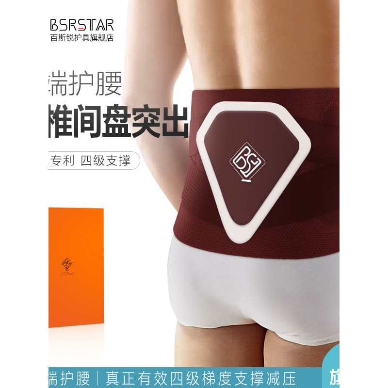 Baisi Sharp Apoio Lombar Suporte de Cintura Quente Outono Inverno Coluna Lombar Masculina Tensão de Disco Intervertebral