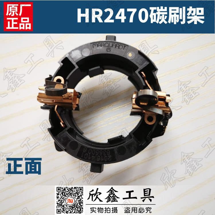 Makita makita martelo elétrico HR2230/HR2460 HR2470 F suporte de escova de carbono 325 suporte de escova de carbono63850
