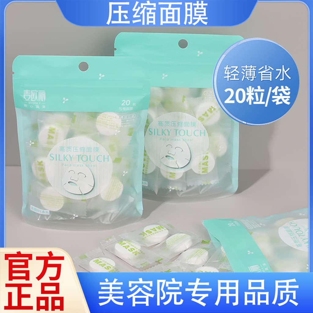 Watsons 240 Cápsulas Jiaqi Recomendado Máscara Comprimida Papel Seda Hidratante Terapia Descartável Pacote Molhado Salão