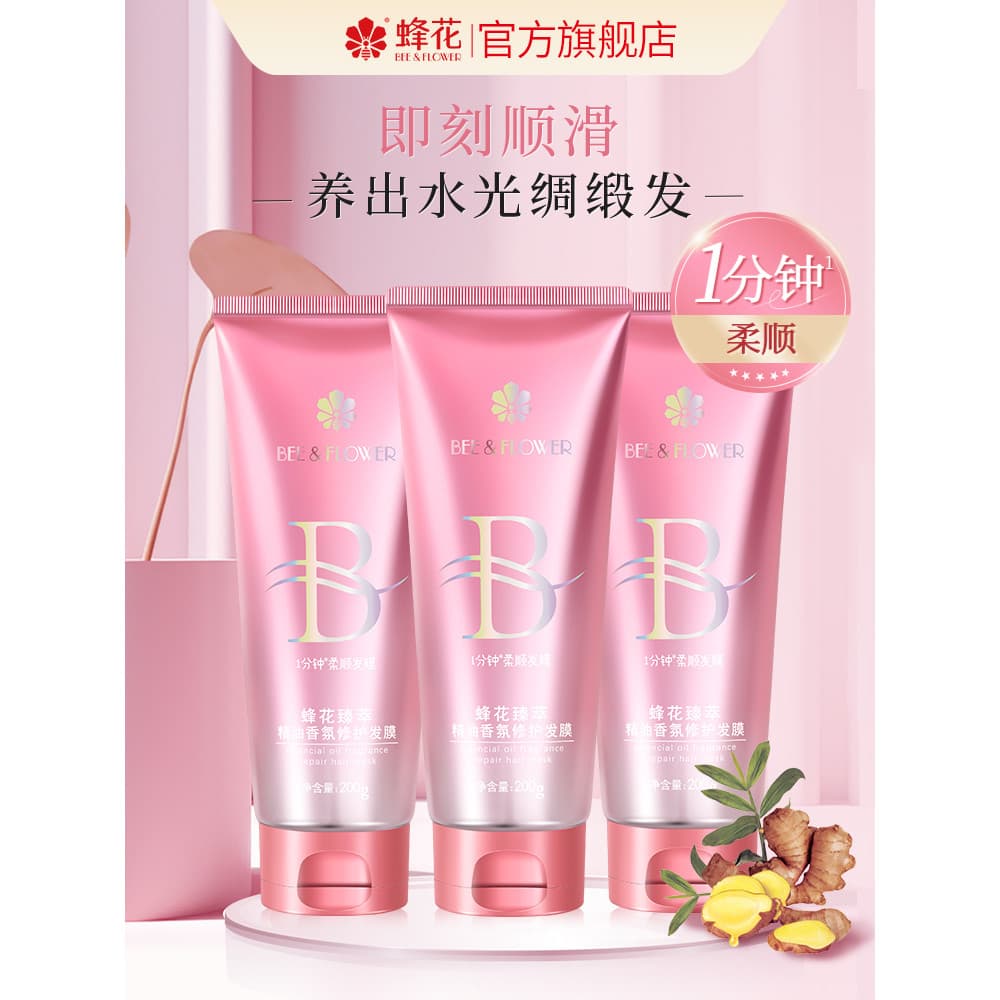 Máscara de cabelo de abelha fragrância óleo essencial 1 minuto macio seco Frizz reparação danificado nutrir hidratante s