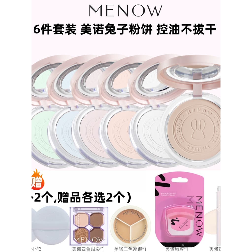 [Conjunto de 6 peças] MENOW MENOW Rabbit Pressionado Pó Pacote Formal Corretivo de Três Cores Meino Sombra de Quatro Cor