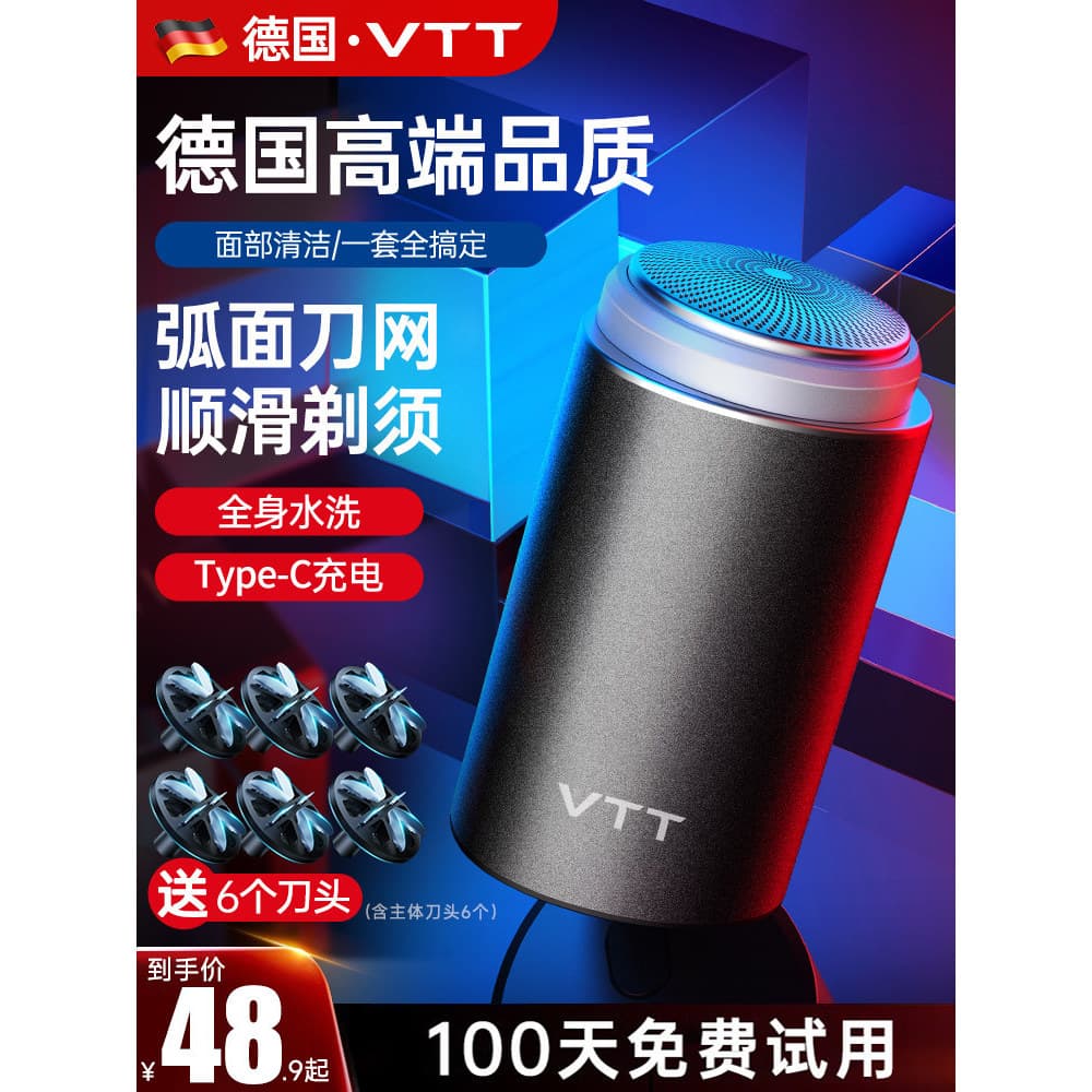 [Preferred] Men's electric shaver, genuine mini shaver2026New compact and portable beard razor PPSU
