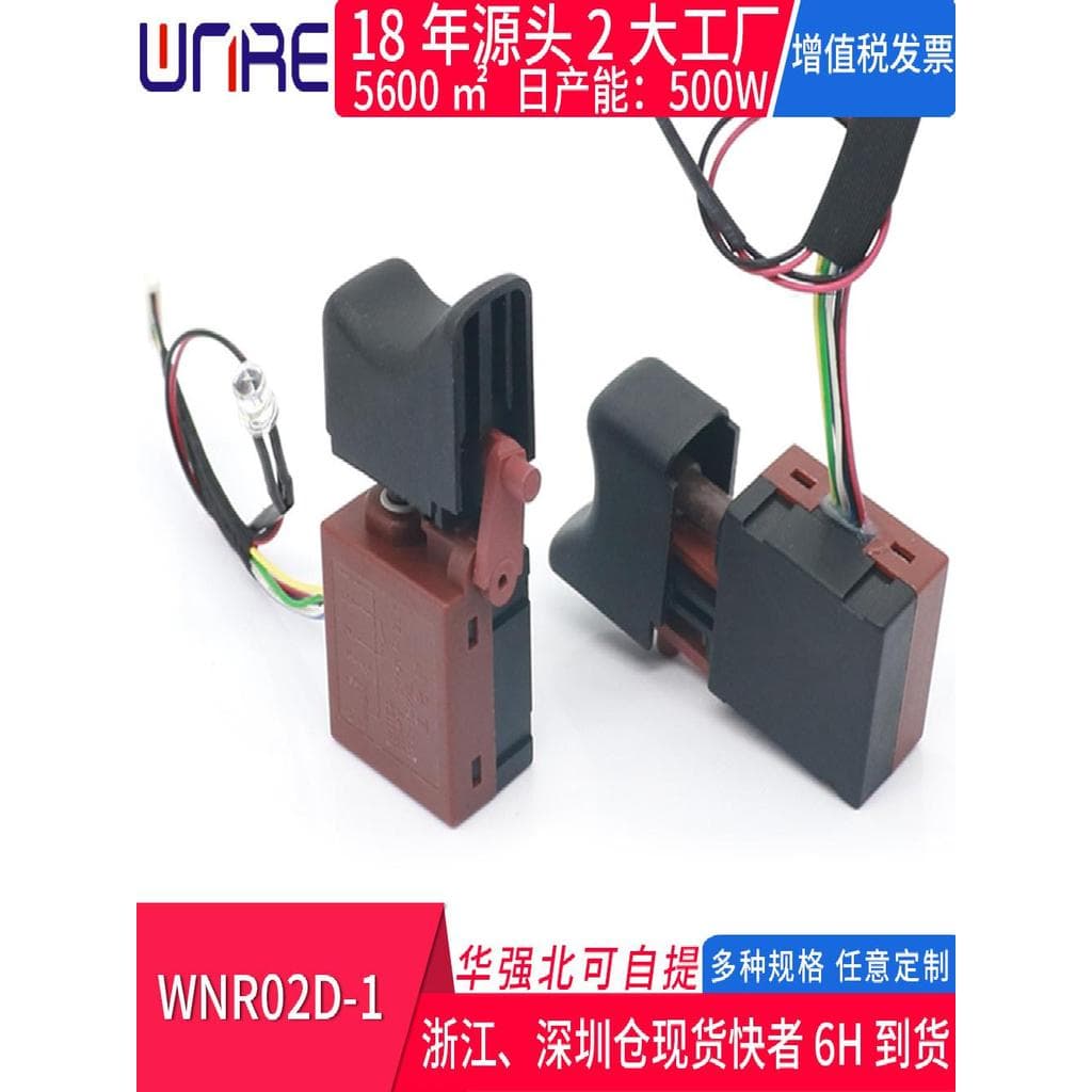 WNR02D-1 interruptor de chave elétrica de lítio sem escova acessórios pequena luz para frente reversa velocidade regulad