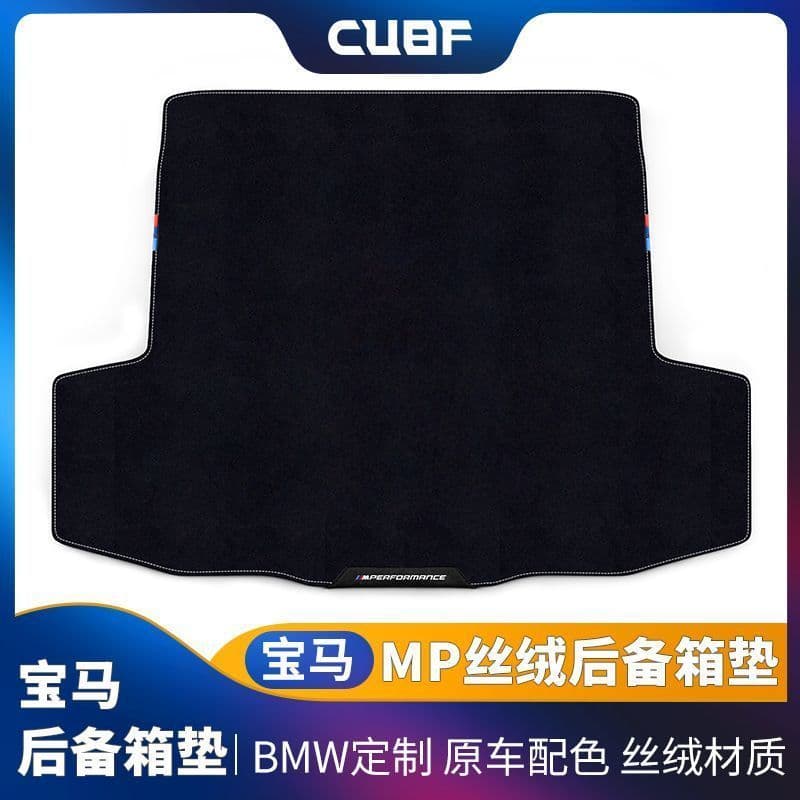 Dongfang Fuxiang Comercial Co., Ltd. Adequado para BMW1234567Série X1X2X3X4X5LX6 Tapete de tronco de veludo versão pista