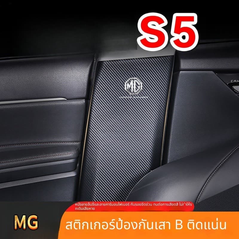 MGS5 carro B-pilar anti-chute almofada cinto de segurança adesivo protetor anti-risco produtos decorativos anti-colisão