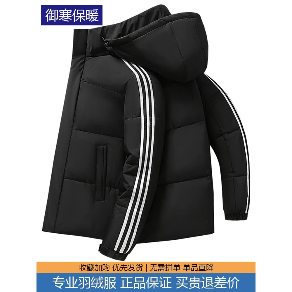 Grosso extremamente frio Workwear para baixo jaqueta masculina estilo curto 2025 inverno novo estilo com capuz Casual pa