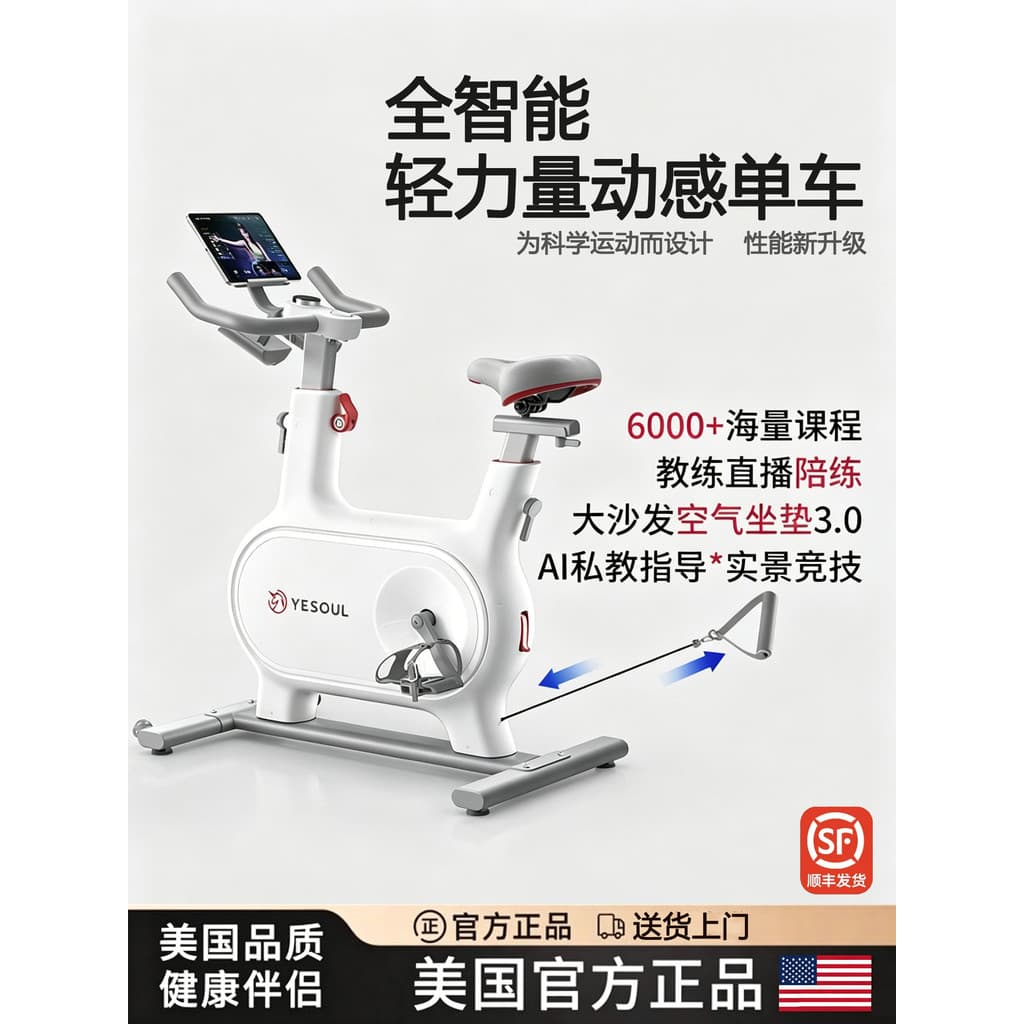 Bicicleta dinâmica inteligente americana profissional para perda de peso, equipamento esportivo para casa, Fitness inter