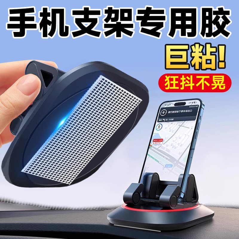 Suporte para celular para carro Super cola Nano cola dupla face para carro sem marcação adesivo de fixação de Base de co