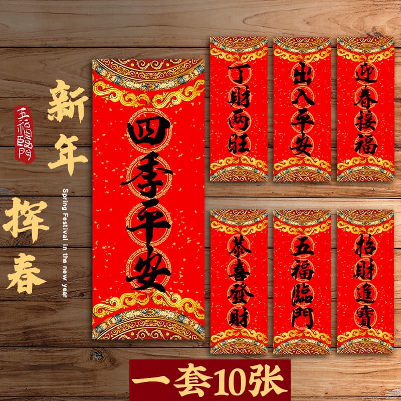 Xiaohuichun Adesivos de porta de ano novo Seção de dísticos de quatro caracteres Acesso à primavera Cavalo da paz Ano Dí