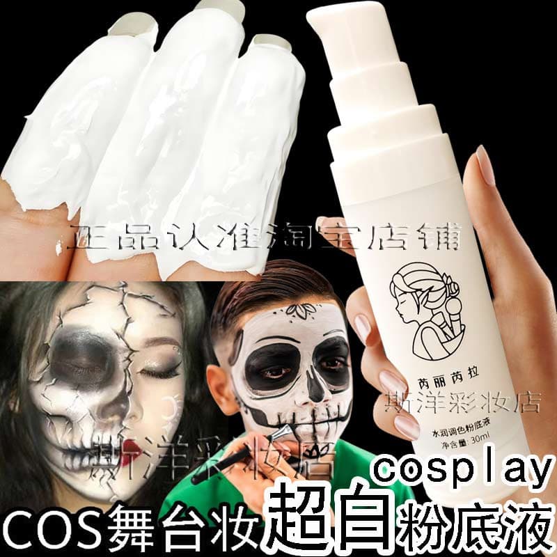 Cos palco maquiagem iluminando porcelana pura branca base líquida Ultra branco quadrinhos mostrar Role-Playing agente de