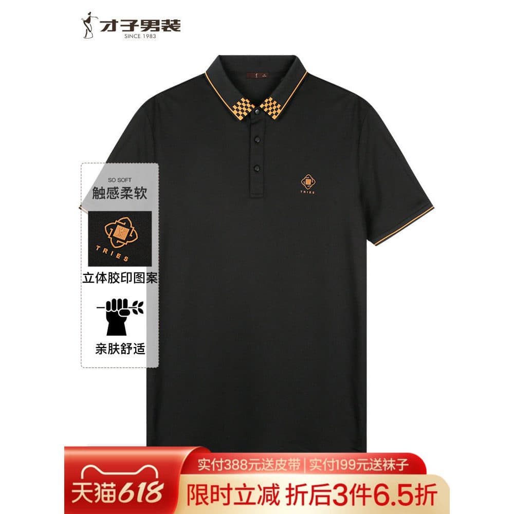 [Lela de cor contrastante] Camisa Polo masculina Casual de manga curta Talent 2025 verão novo estilo respirável camiseta
