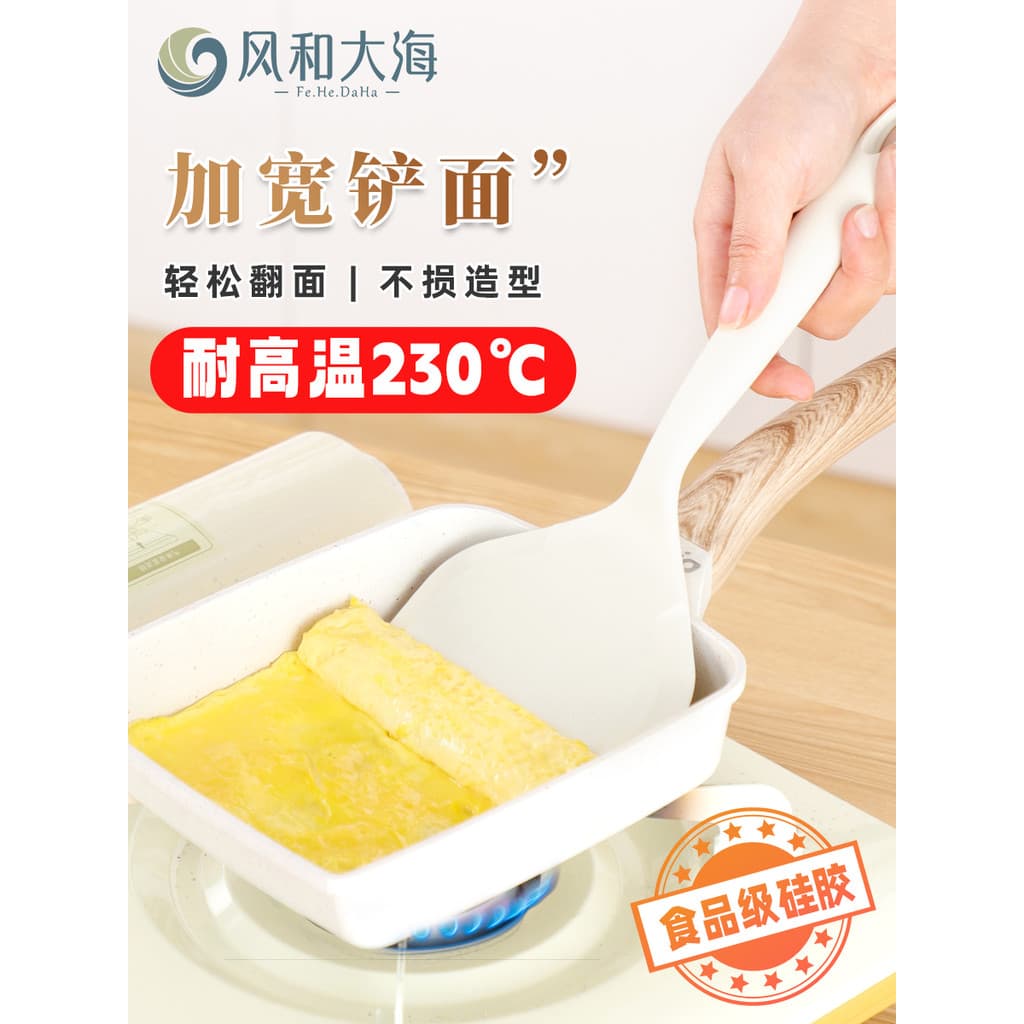 Espátula de Silicone para panela, resistente a altas temperaturas, espátula Tamagoyaki, espátula de ovo frito, não reves