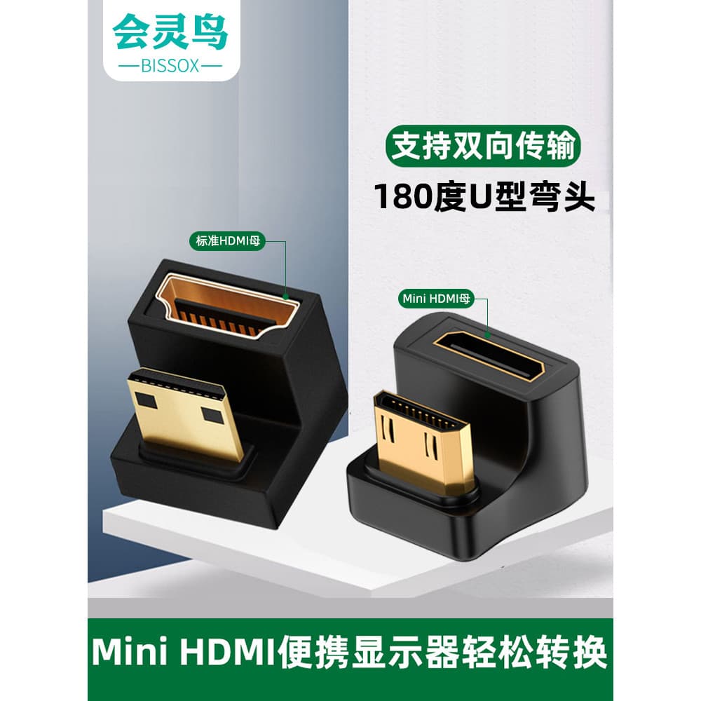 Mini hdmi macho para fêmea adaptador 8K HD 180 graus em forma de U curva 4K conversor de exibição portátil typec