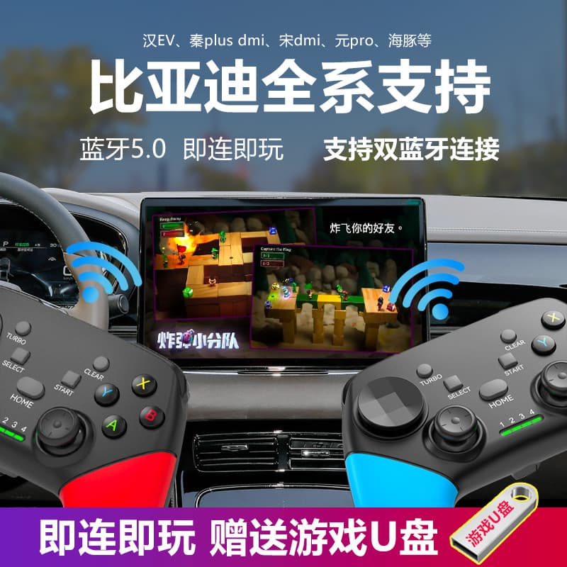 Biadihan ev Qin dmi Song plus Versão Dolphin Yuan pro Carro Gamepad TV Dupla Sem Fio