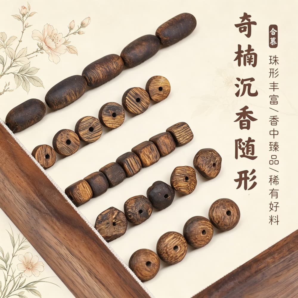 Contas Soltas de Agarwood Natural de Qinan, Contas com Manchas, Contas de Formato Irregular, Material, Alto Teor