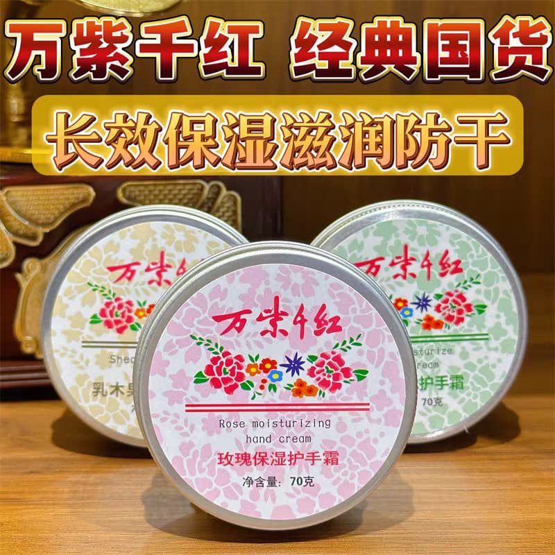 W Authentic Wanzi Qianhong Creme para as Mãos Hidratante Hidratante Hidratante Creme Anti-Secante Loção Hidratante para