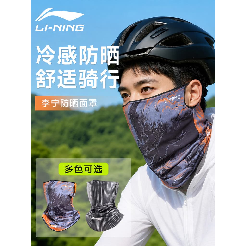 Li Ning Protetor Solar Máscara Facial Masculina Rosto Cheio Anti-Ultravioleta Verão Equitação Condução Takeaway Sombrinh