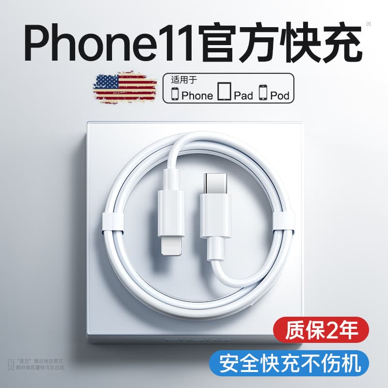 Gushanggu Adequado para cabo de dados iPhone11 20w Carregamento rápido Cabo de carregamento Apple pro Celular Genuíno ty