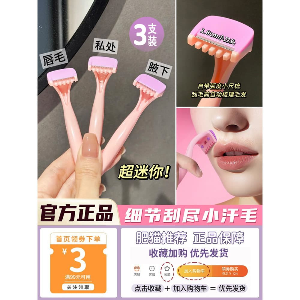 Domeng mini faca de remoção de pelos, barbear lábios, cabelo, mão, peças íntimas, detalhes, remoção de pelos, mini biquí