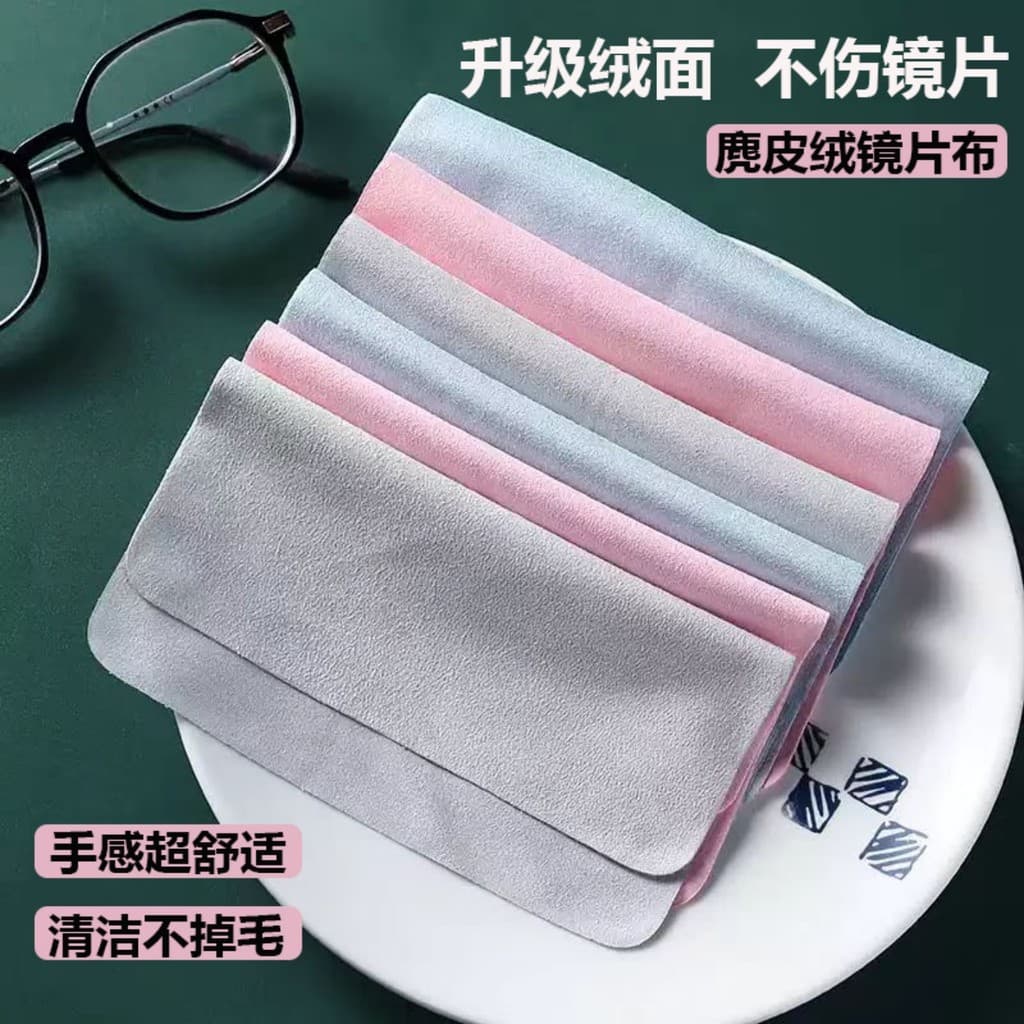 [Taiji] Pano de óculos profissional de microfibra camurça Anti-neblina pano para os olhos limpeza pano de teste especial