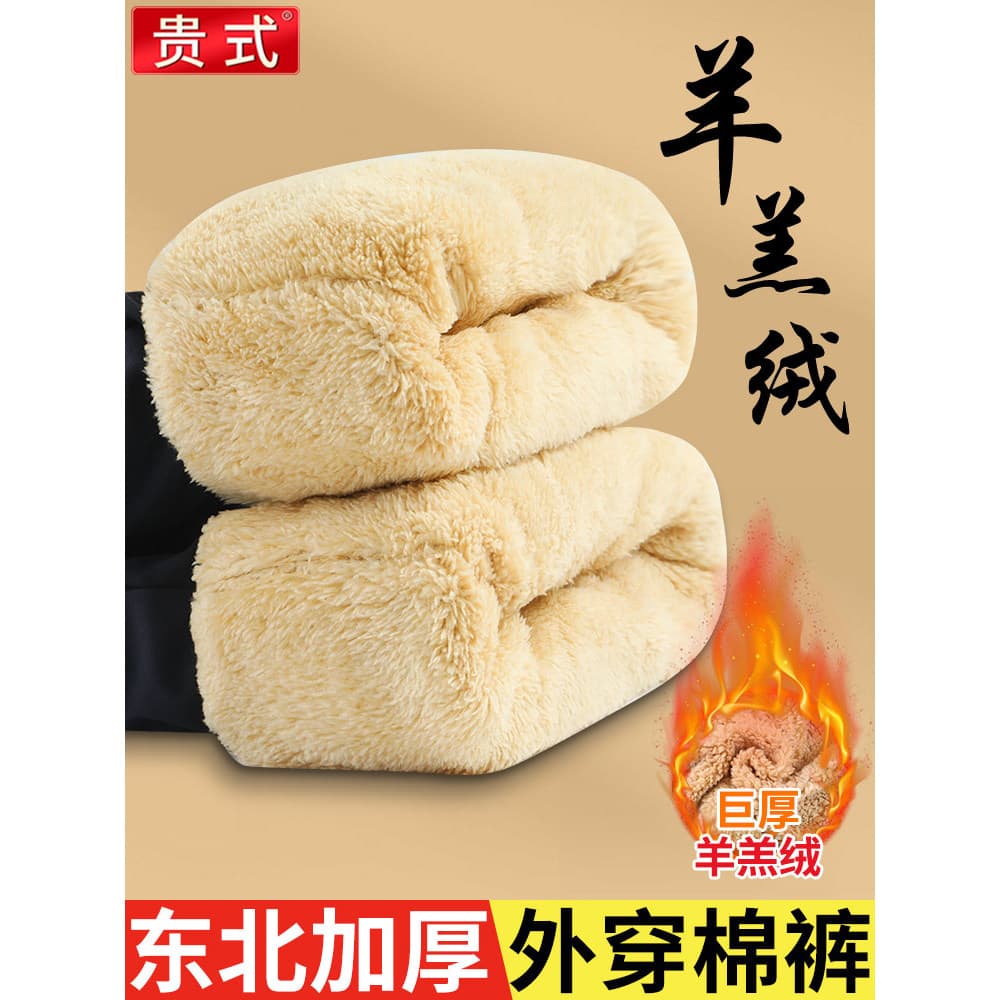 Pai calças de lã inverno grosso meia-idade idosos calças de algodão exterior usar idosos calças de inverno nordeste calç