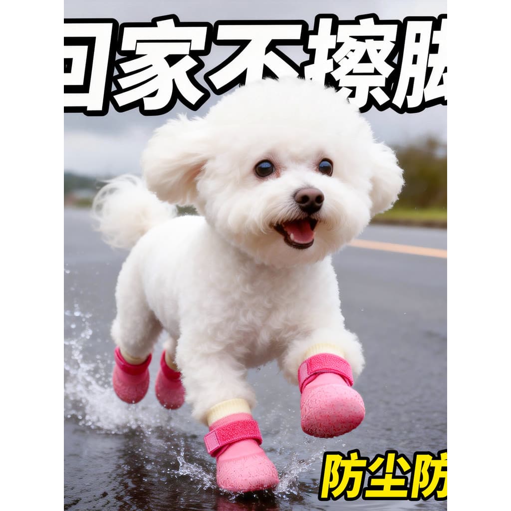 Sapatos para cães pequenos, à prova d'água, anti-sujeira, cobertura para os pés, sola macia, não pode cair, meias antide