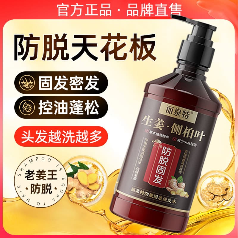 Lado cipreste folha gengibre shampoo Anti-perda de cabelo fixação controle de óleo do cabelo shampoo fofo feminino marca